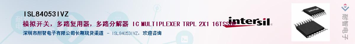 ISL84053IVZӦ-ǵ