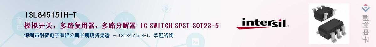 ISL84515IH-T��Ӧ��-���ǵ���