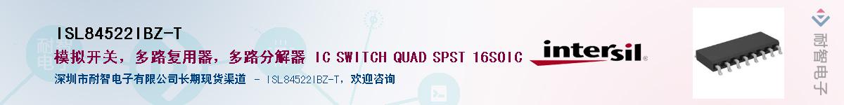ISL84522IBZ-T��Ӧ��-���ǵ���