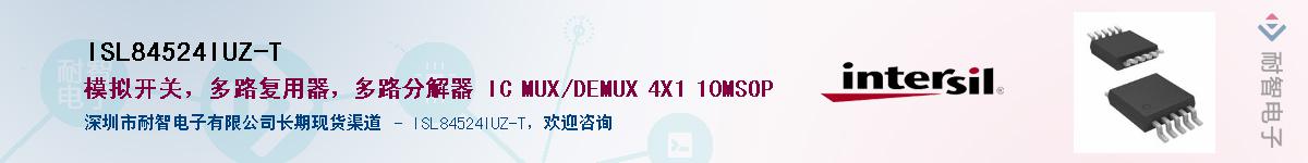 ISL84524IUZ-TӦ-ǵ