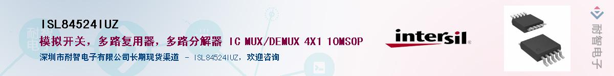 ISL84524IUZӦ-ǵ