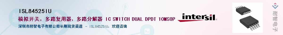 ISL84525IU��Ӧ��-���ǵ���