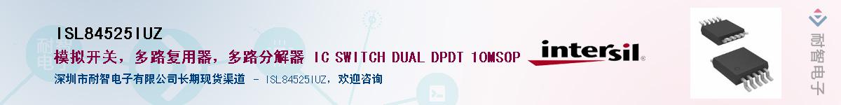 ISL84525IUZ��Ӧ��-���ǵ���