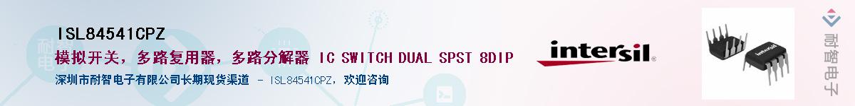 ISL84541CPZ��Ӧ��-���ǵ���