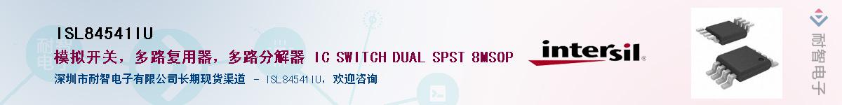 ISL84541IU��Ӧ��-���ǵ���