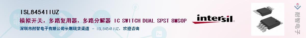ISL84541IUZ��Ӧ��-���ǵ���