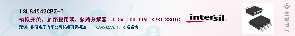 ISL84542CBZ-T��Ӧ��-���ǵ���