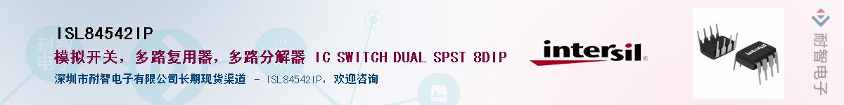 ISL84542IP��Ӧ��-���ǵ���