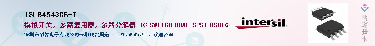 ISL84543CB-T��Ӧ��-���ǵ���