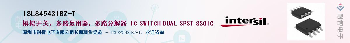 ISL84543IBZ-T��Ӧ��-���ǵ���