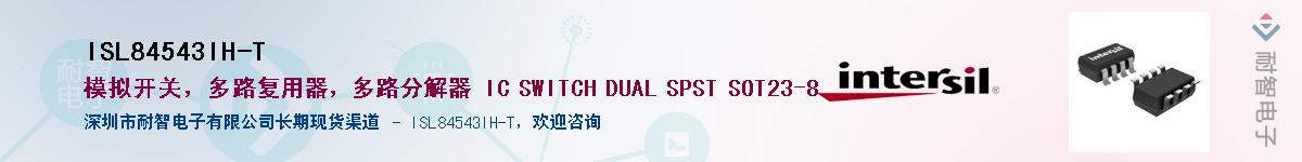 ISL84543IH-T��Ӧ��-���ǵ���