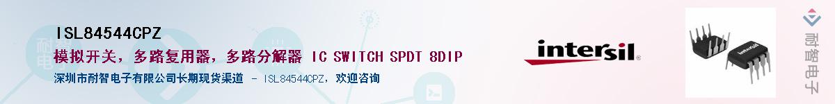 ISL84544CPZ��Ӧ��-���ǵ���