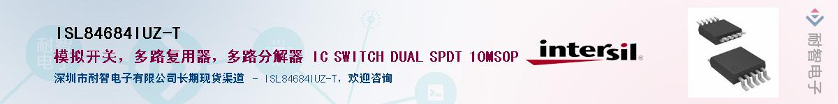 ISL84684IUZ-T��Ӧ��-���ǵ���