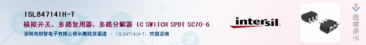 ISL84714IH-T��Ӧ��-���ǵ���