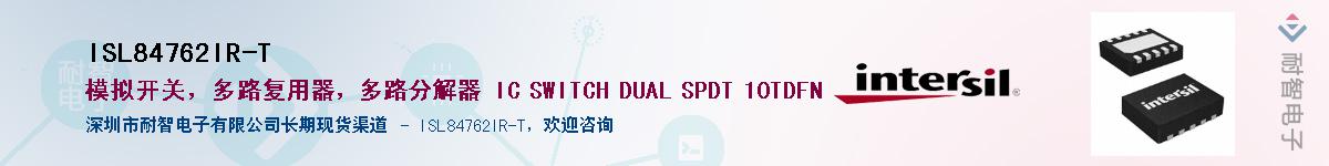 ISL84762IR-T��Ӧ��-���ǵ���