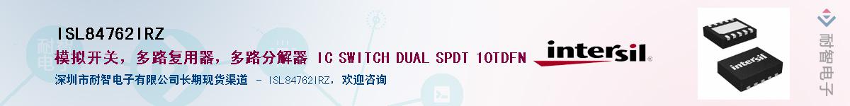 ISL84762IRZ��Ӧ��-���ǵ���