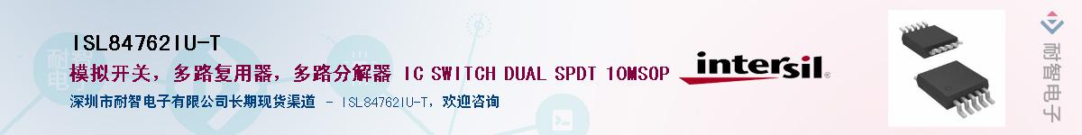 ISL84762IU-T��Ӧ��-���ǵ���