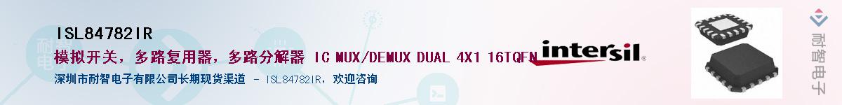 ISL84782IR��Ӧ��-���ǵ���