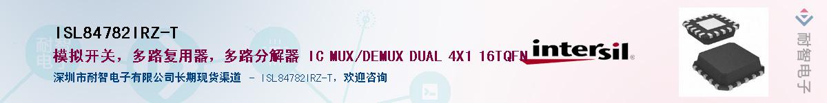 ISL84782IRZ-T��Ӧ��-���ǵ���