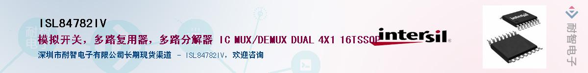 ISL84782IV��Ӧ��-���ǵ���