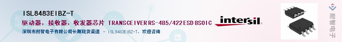 ISL8483EIBZ-TӦ-ǵ