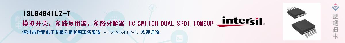 ISL8484IUZ-T��Ӧ��-���ǵ���