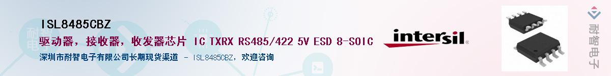 ISL8485CBZ��Ӧ��-���ǵ���