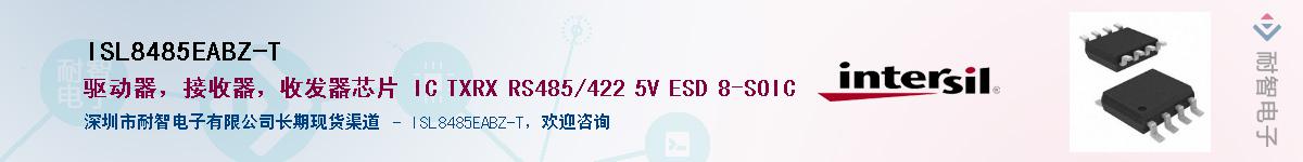 ISL8485EABZ-T��Ӧ��-���ǵ���