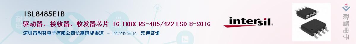 ISL8485EIBӦ-ǵ