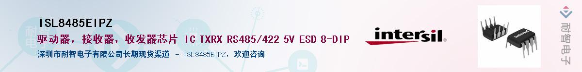 ISL8485EIPZ��Ӧ��-���ǵ���