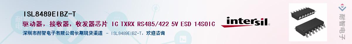 ISL8489EIBZ-T��Ӧ��-���ǵ���