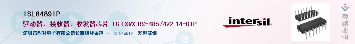 ISL8489IP��Ӧ��-���ǵ���