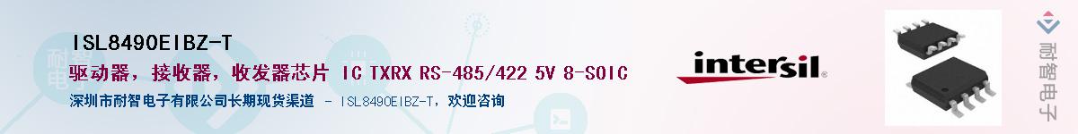 ISL8490EIBZ-T��Ӧ��-���ǵ���
