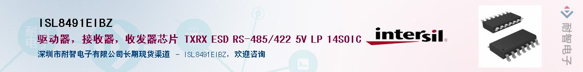 ISL8491EIBZӦ-ǵ