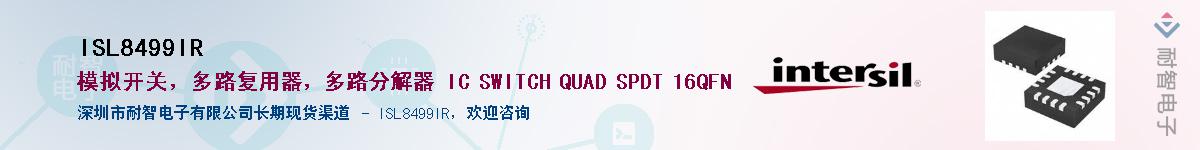 ISL8499IR��Ӧ��-���ǵ���