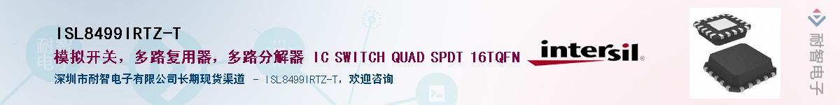 ISL8499IRTZ-T��Ӧ��-���ǵ���