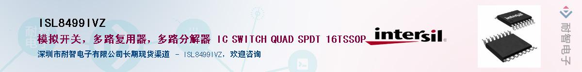 ISL8499IVZ��Ӧ��-���ǵ���