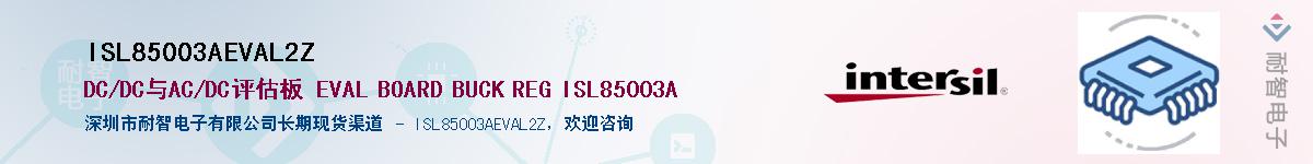 ISL85003AEVAL2Z��Ӧ��-���ǵ���