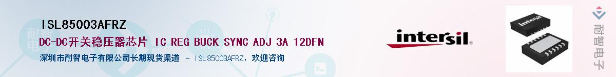 ISL85003AFRZ��Ӧ��-���ǵ���