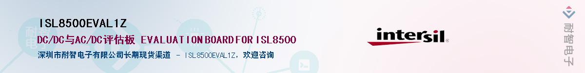 ISL8500EVAL1ZӦ-ǵ