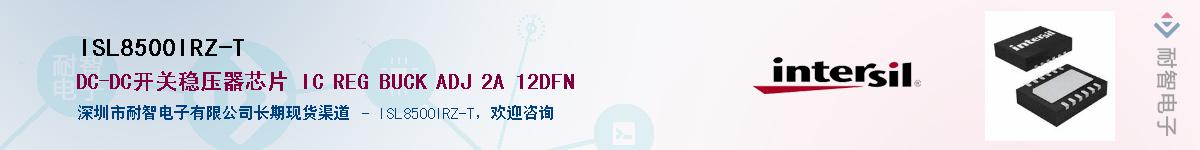 ISL8500IRZ-T��Ӧ��-���ǵ���