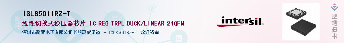 ISL8501IRZ-T��Ӧ��-���ǵ���