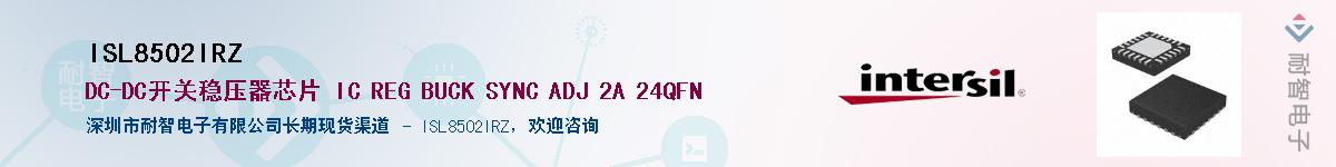 ISL8502IRZ��Ӧ��-���ǵ���