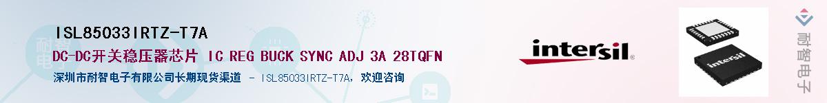 ISL85033IRTZ-T7A��Ӧ��-���ǵ���