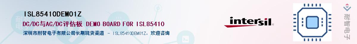 ISL85410DEMO1Z��Ӧ��-���ǵ���