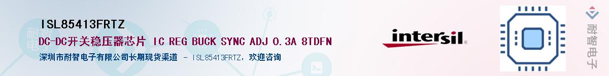 ISL85413FRTZ��Ӧ��-���ǵ���