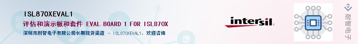 ISL870XEVAL1��Ӧ��-���ǵ���