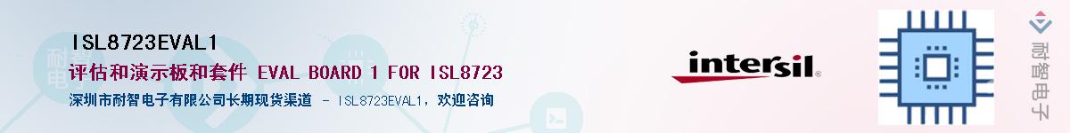 ISL8723EVAL1Ӧ-ǵ