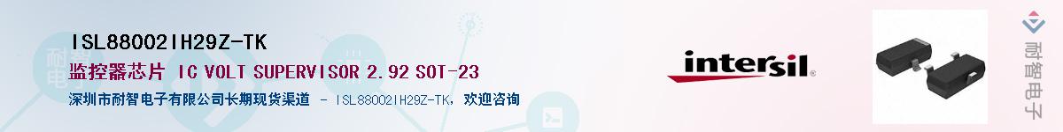 ISL88002IH29Z-TK��Ӧ��-���ǵ���