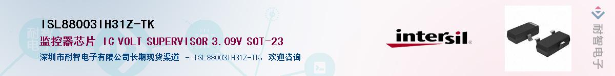 ISL88003IH31Z-TK��Ӧ��-���ǵ���